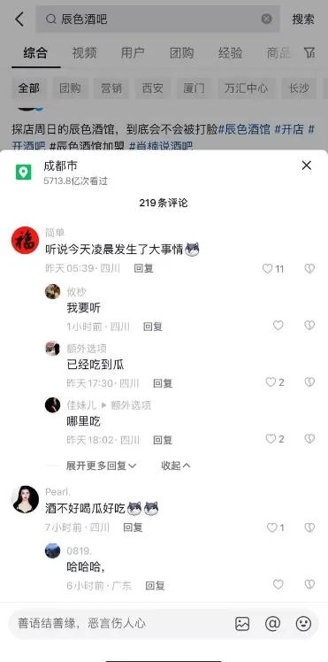 成都辰色酒吧大瓜2分32秒视频，两男一女卡座现场上演鼓掌模式！