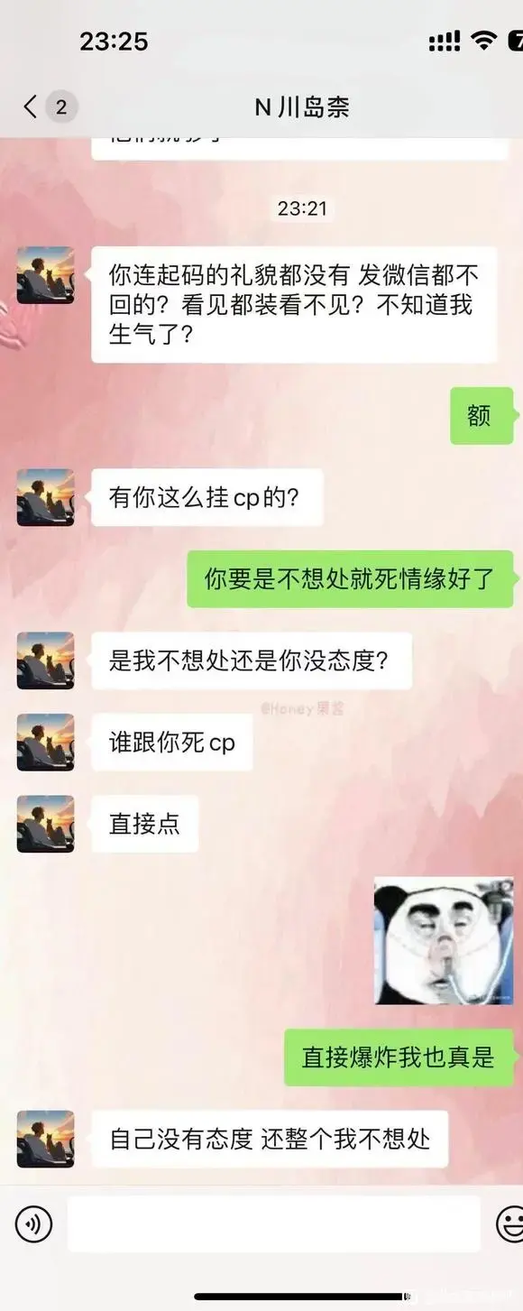 东京梦华818的瓜聊天记录，陈清纯818女主4分07秒视频