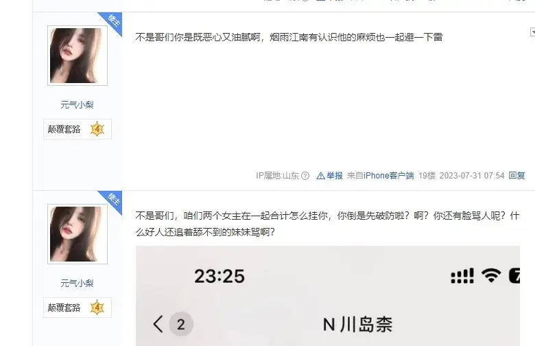 东京梦华818的瓜聊天记录，陈清纯818女主4分07秒视频