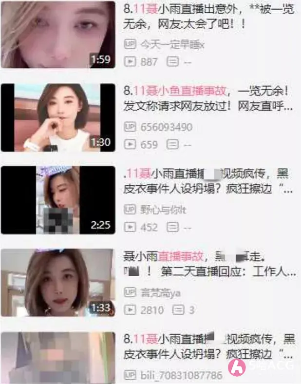 聂小雨继黑色皮衣视频后，被爆出直播事故瓜