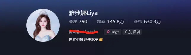 百万粉网红雅典娜Liya在东南亚失联，网传在缅甸