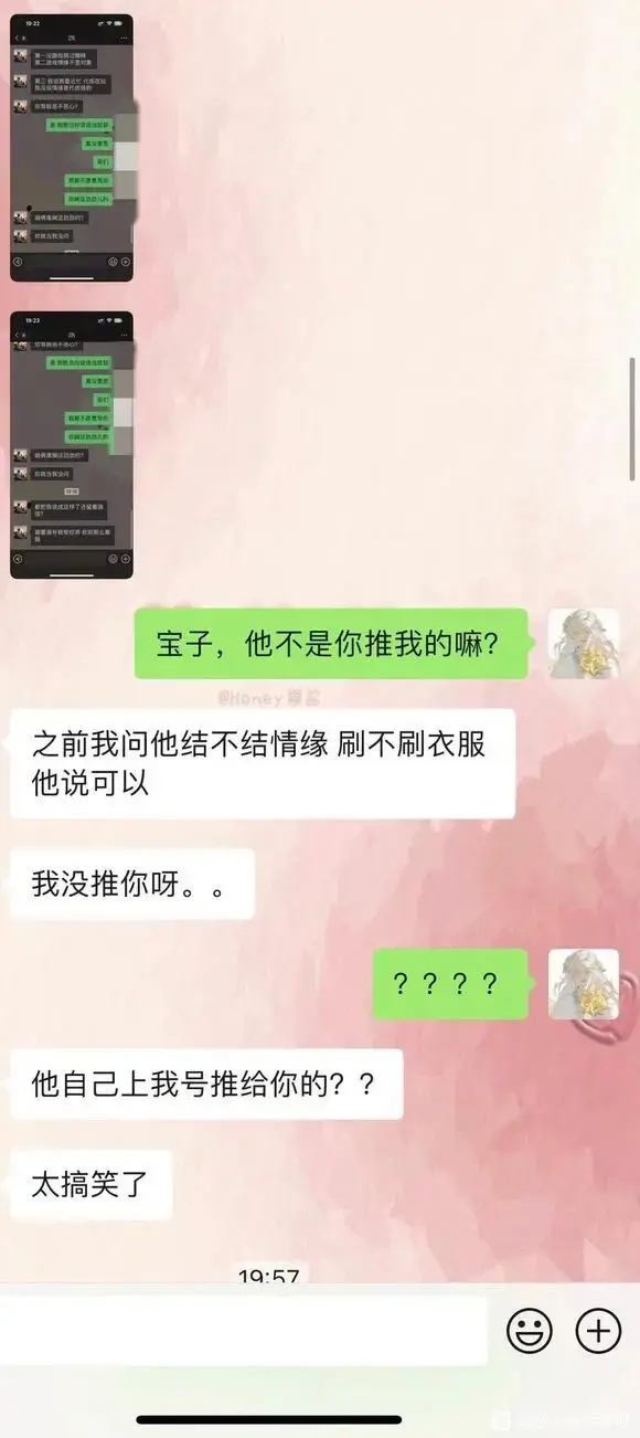 东京梦华818的瓜聊天记录，陈清纯818女主4分07秒视频