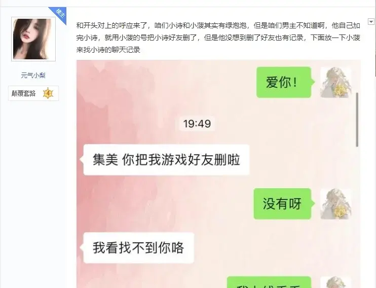 东京梦华818的瓜聊天记录，陈清纯818女主4分07秒视频