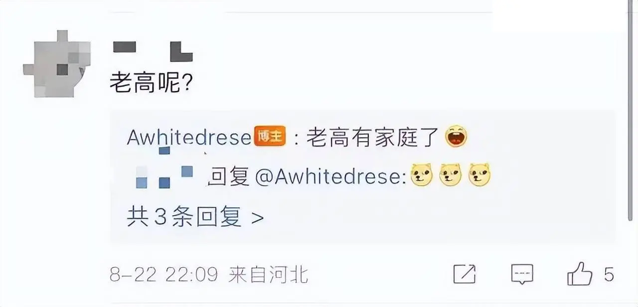 感谢高副处长和景科长送的礼物是什么梗？与美女的视频流出