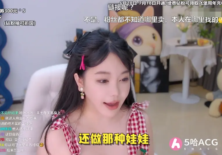 刘飞儿写真图片被做成娃娃，自曝做过等身抱枕