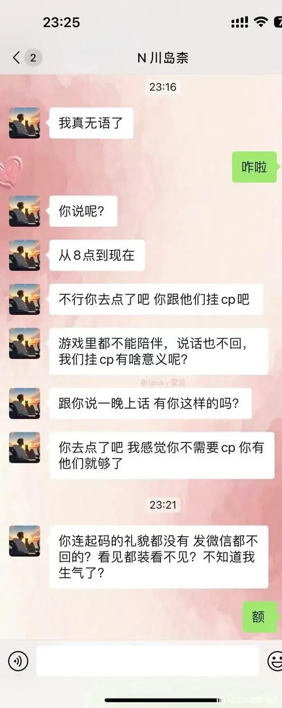 东京梦华818的瓜聊天记录，陈清纯818女主4分07秒视频