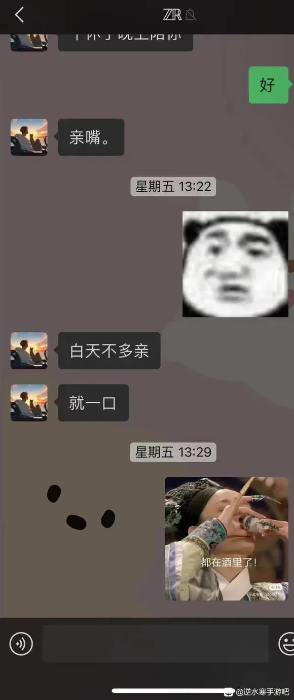 东京梦华818的瓜聊天记录，陈清纯818女主4分07秒视频