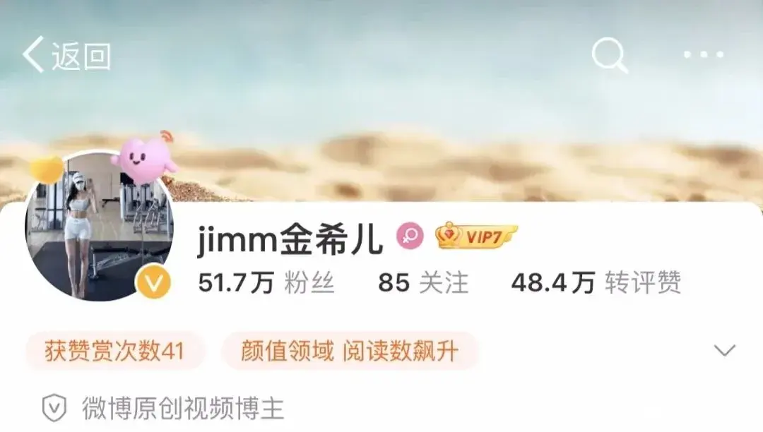 99年健身博主金希儿的瓜，这身材简直绝绝子