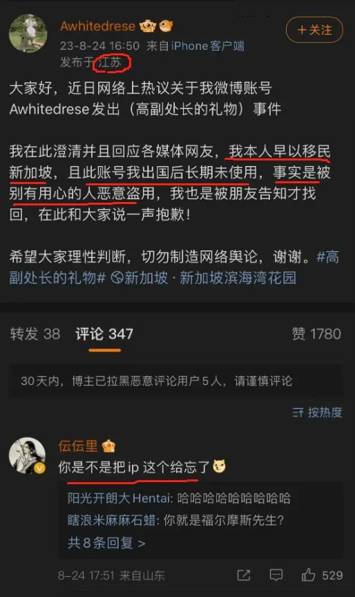 感谢高副处长和景科长送的礼物是什么梗？与美女的视频流出