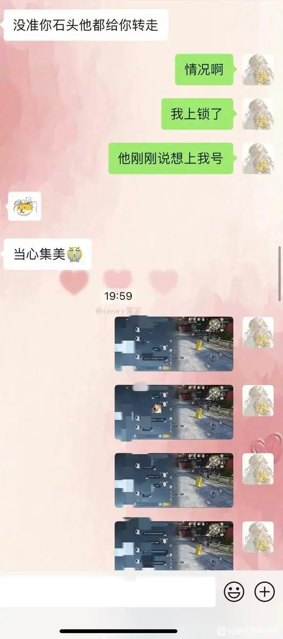 东京梦华818的瓜聊天记录，陈清纯818女主4分07秒视频