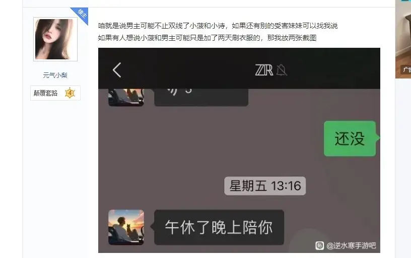 东京梦华818的瓜聊天记录，陈清纯818女主4分07秒视频