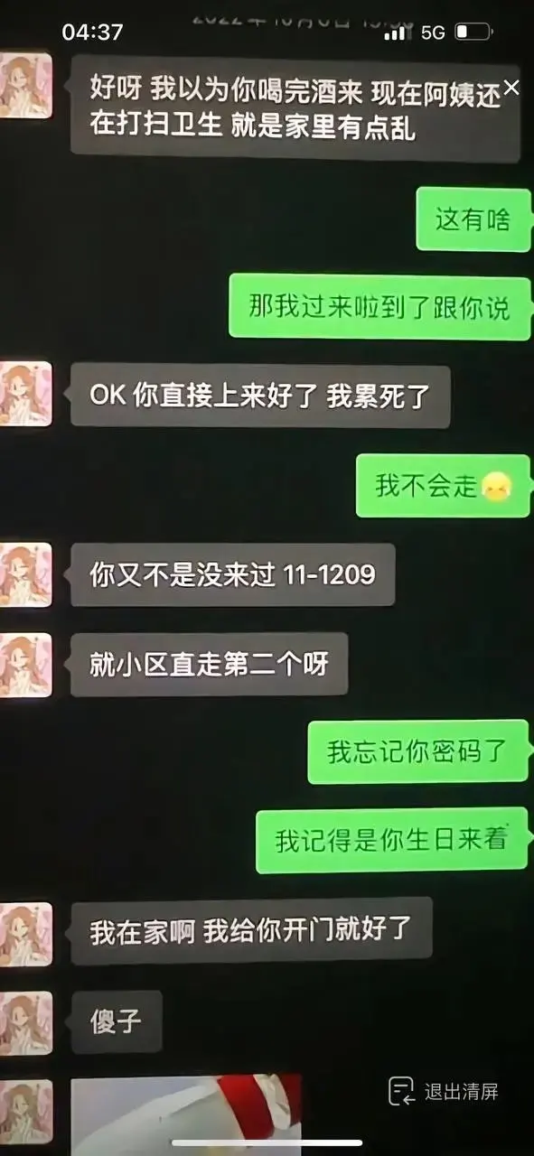 小羊没烦恼_被爆恋爱期间出轨，聊天记录和视频曝光