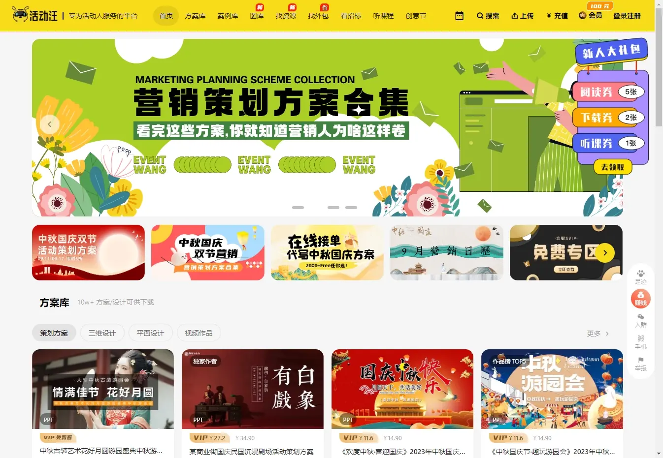 活动汪-专业的创意活动策划案例与服务平台网站