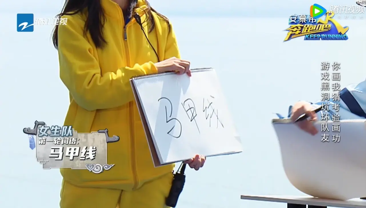 跑男热巴画马甲线是哪一期？竟让跑男团尴尬大笑