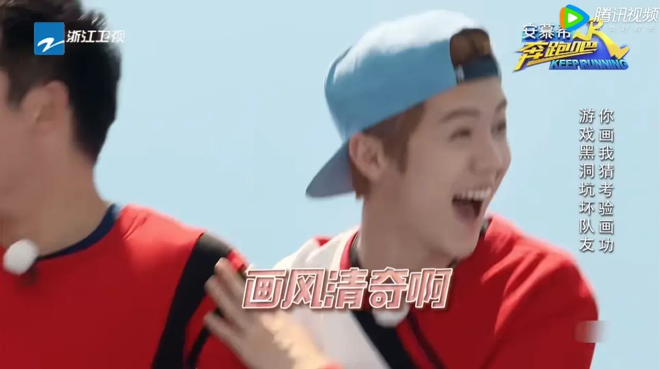 跑男热巴画马甲线是哪一期？竟让跑男团尴尬大笑