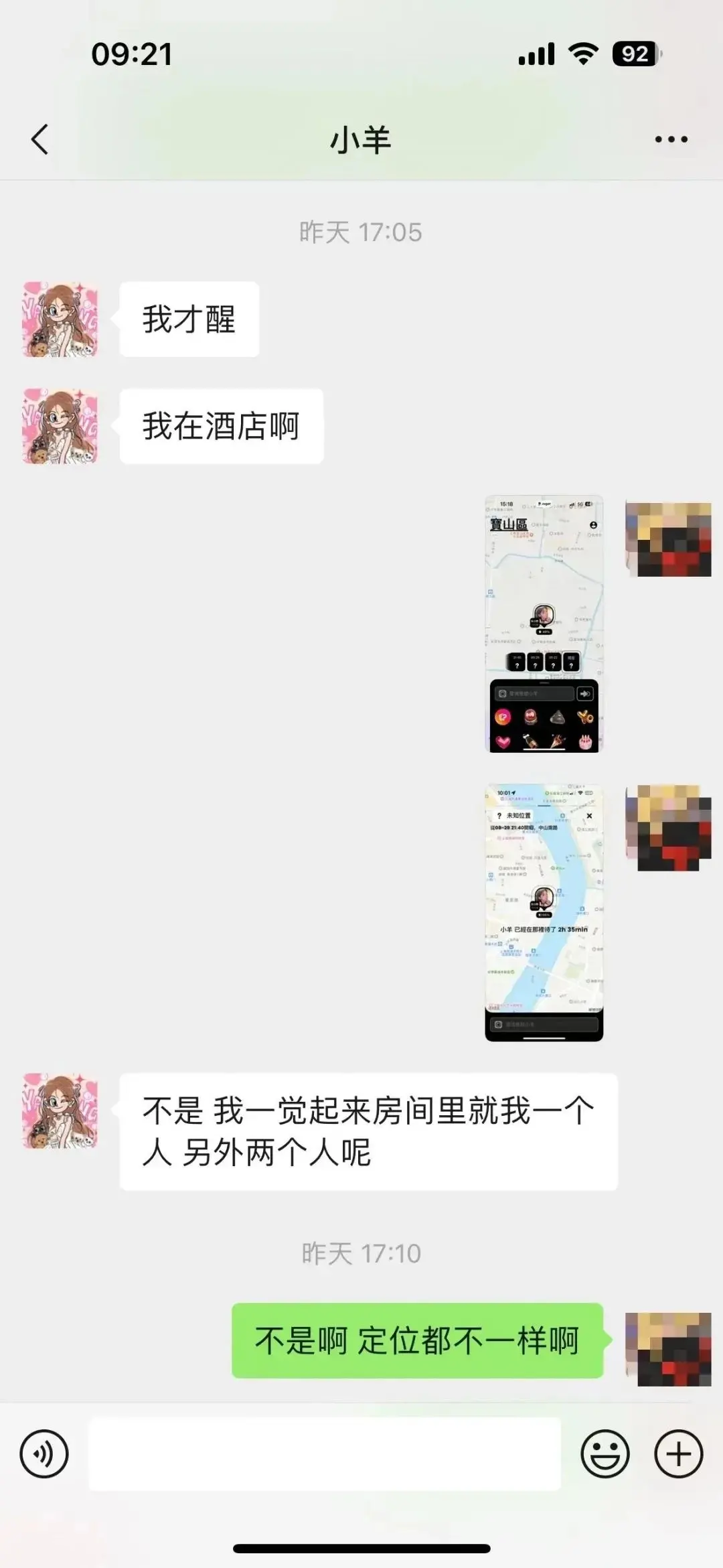 小羊没烦恼_被爆恋爱期间出轨，聊天记录和视频曝光