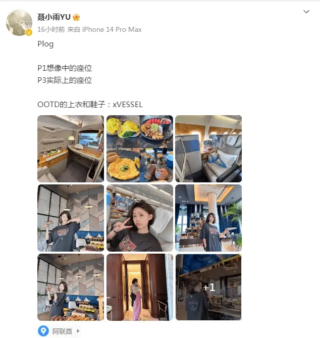 网红聂小雨穿挂脖连衣裙又火了，细心网友发现丝袜破洞