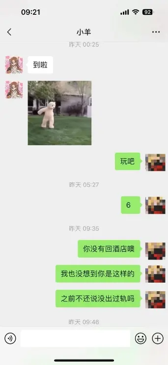 抖音网红小羊没烦恼塌房54秒约会视频被爆，男友全网寻找女主
