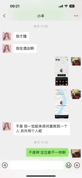 抖音网红小羊没烦恼塌房54秒约会视频被爆，男友全网寻找女主