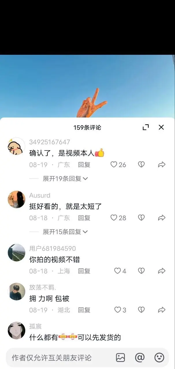 抖音旅游博主陈萍萍的瓜，40秒视频露脸实锤！