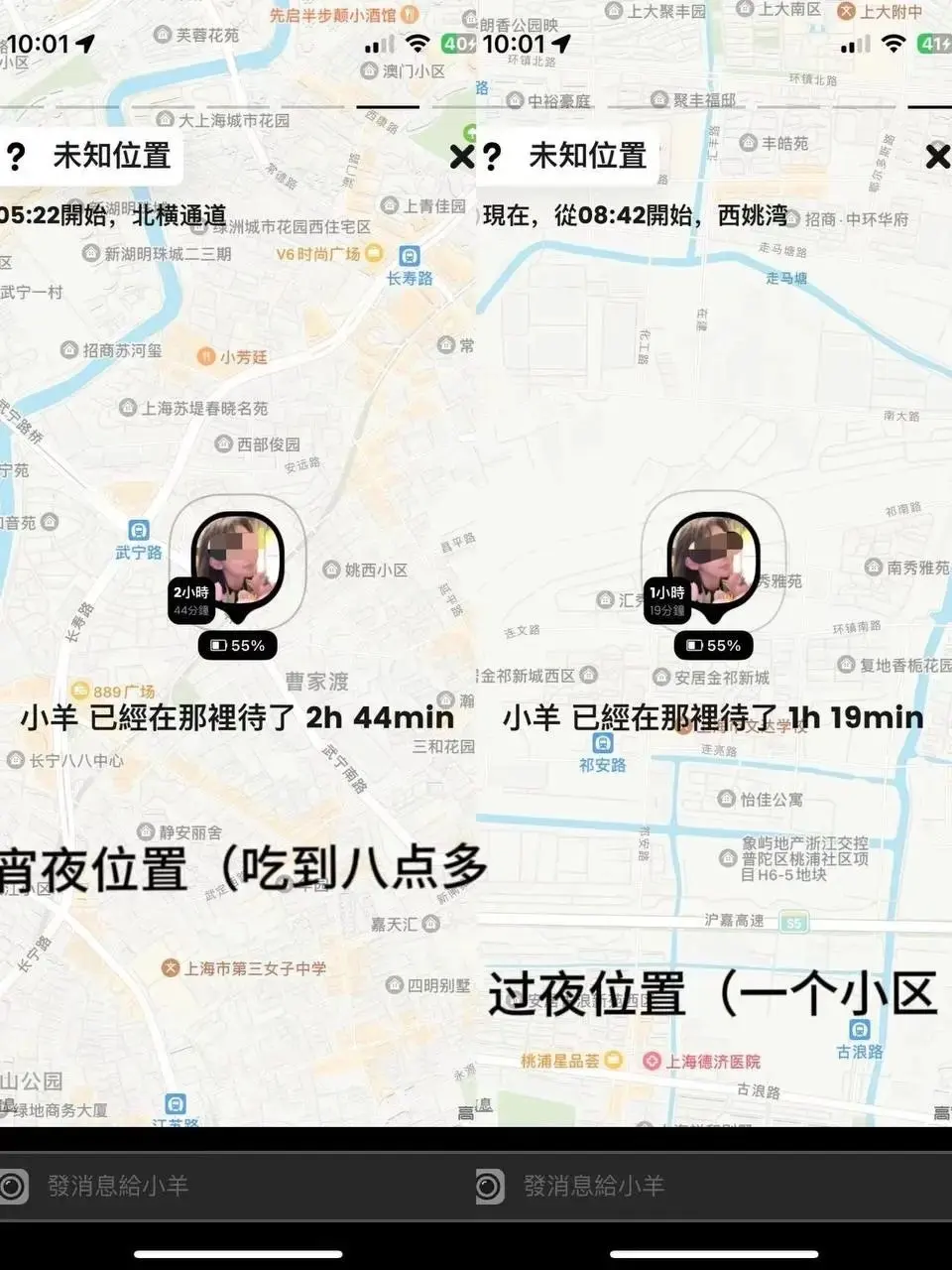 小羊没烦恼_被爆恋爱期间出轨，聊天记录和视频曝光