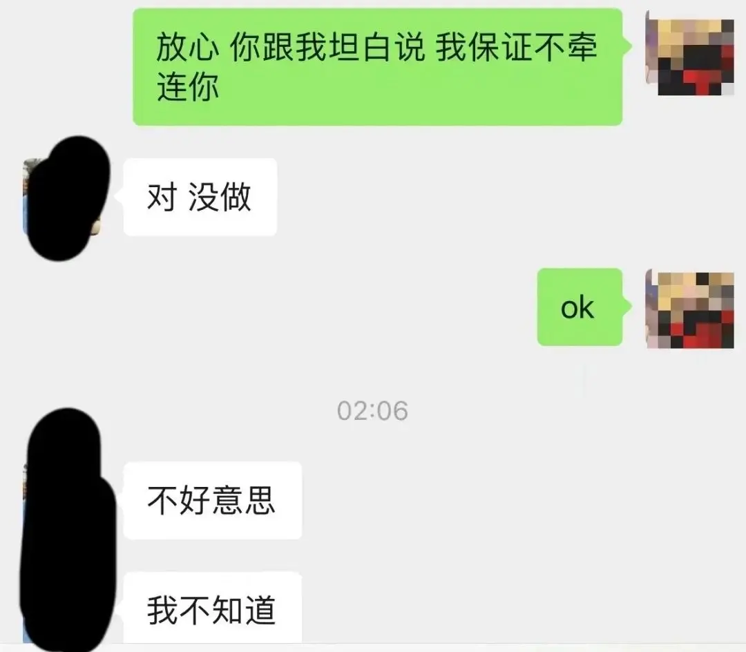 小羊没烦恼_被爆恋爱期间出轨，聊天记录和视频曝光
