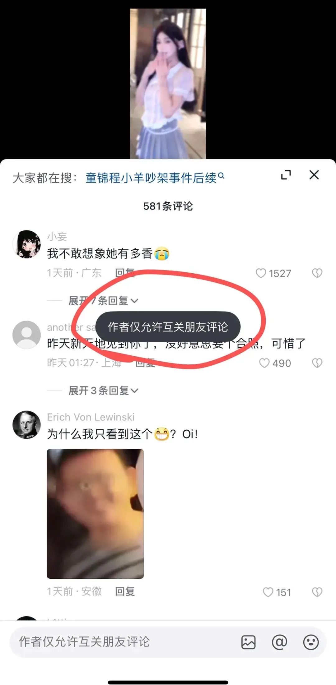 小羊没烦恼_被爆恋爱期间出轨，聊天记录和视频曝光