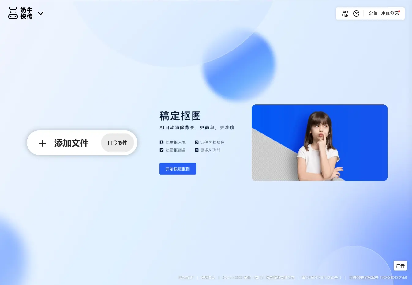 奶牛快传 - 免费在线大文件共享传输工具