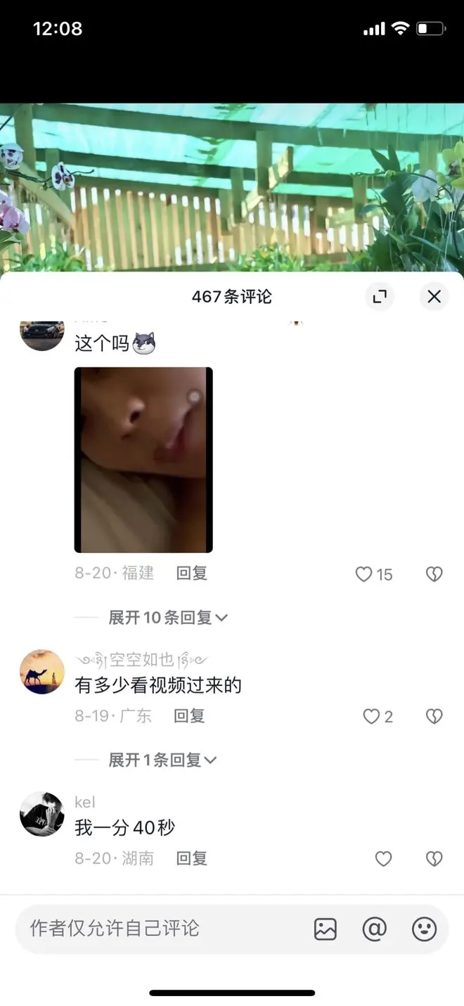 抖音旅游博主陈萍萍的瓜，40秒视频露脸实锤！