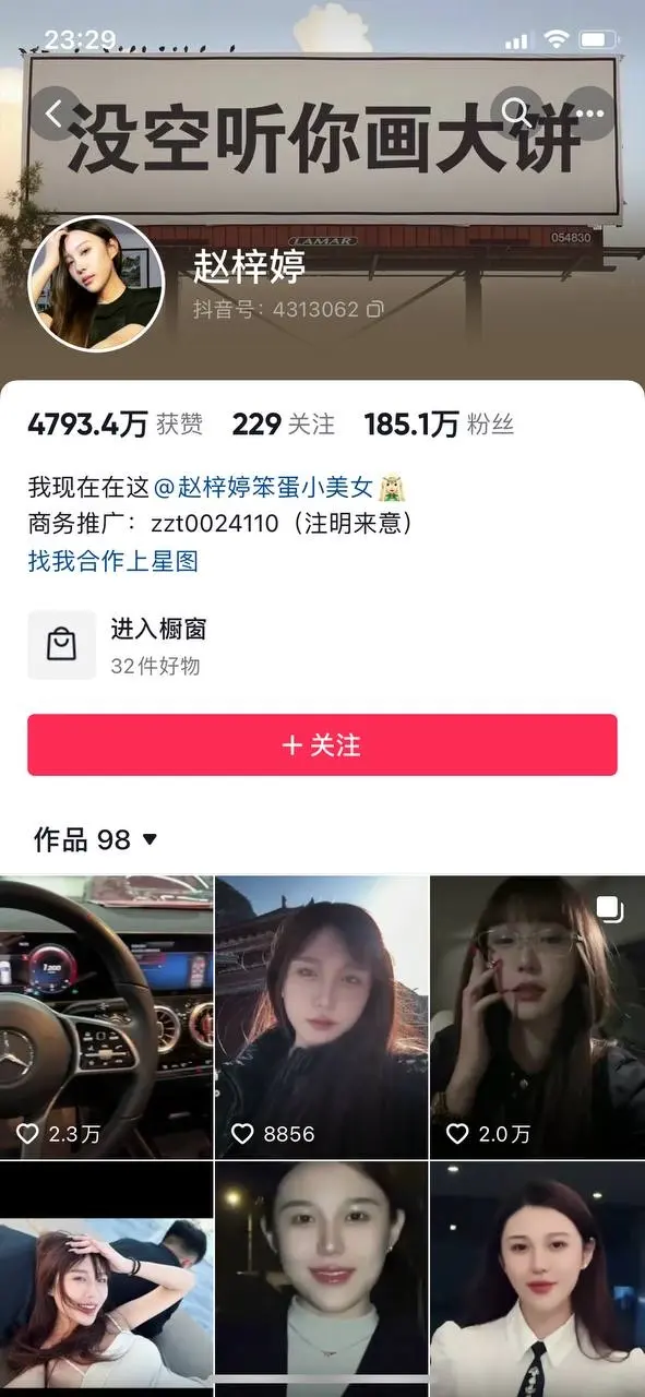 赵梓婷薅头发视频是什么梗？4分钟的瓜真的猛是怎么回事？