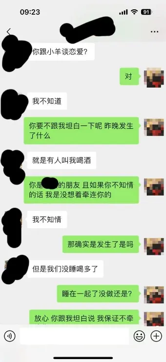 抖音网红小羊没烦恼塌房54秒约会视频被爆，男友全网寻找女主