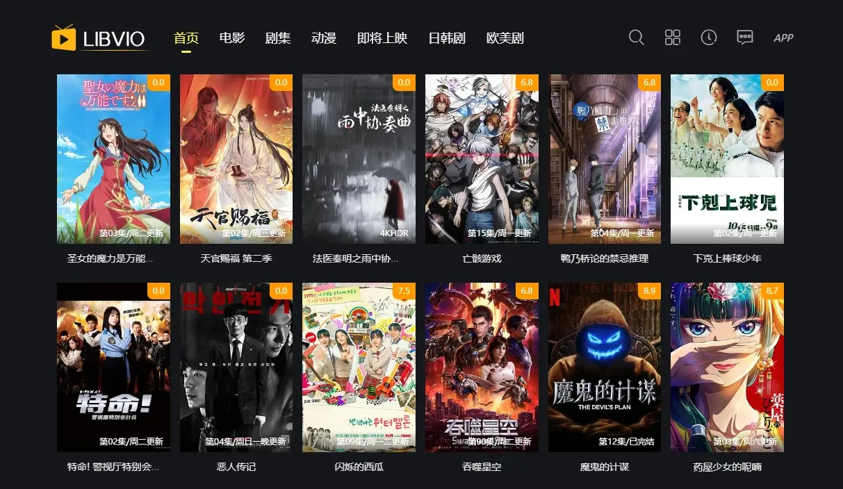 LIBVIO影视APP下载，libviome追剧网站最新地址