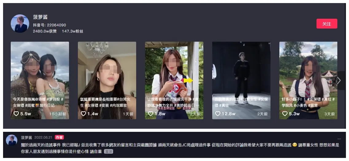 菠萝酱3分45秒黑料视频是怎么回事，又是AI合成的瓜？