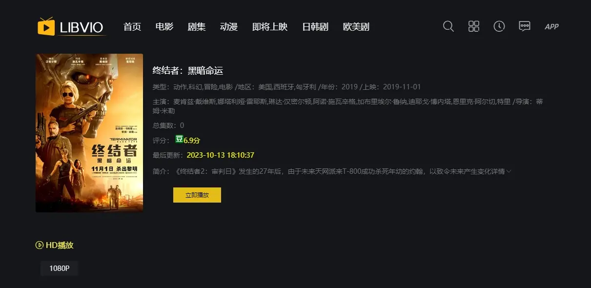 LIBVIO影视APP下载，libviome追剧网站最新地址