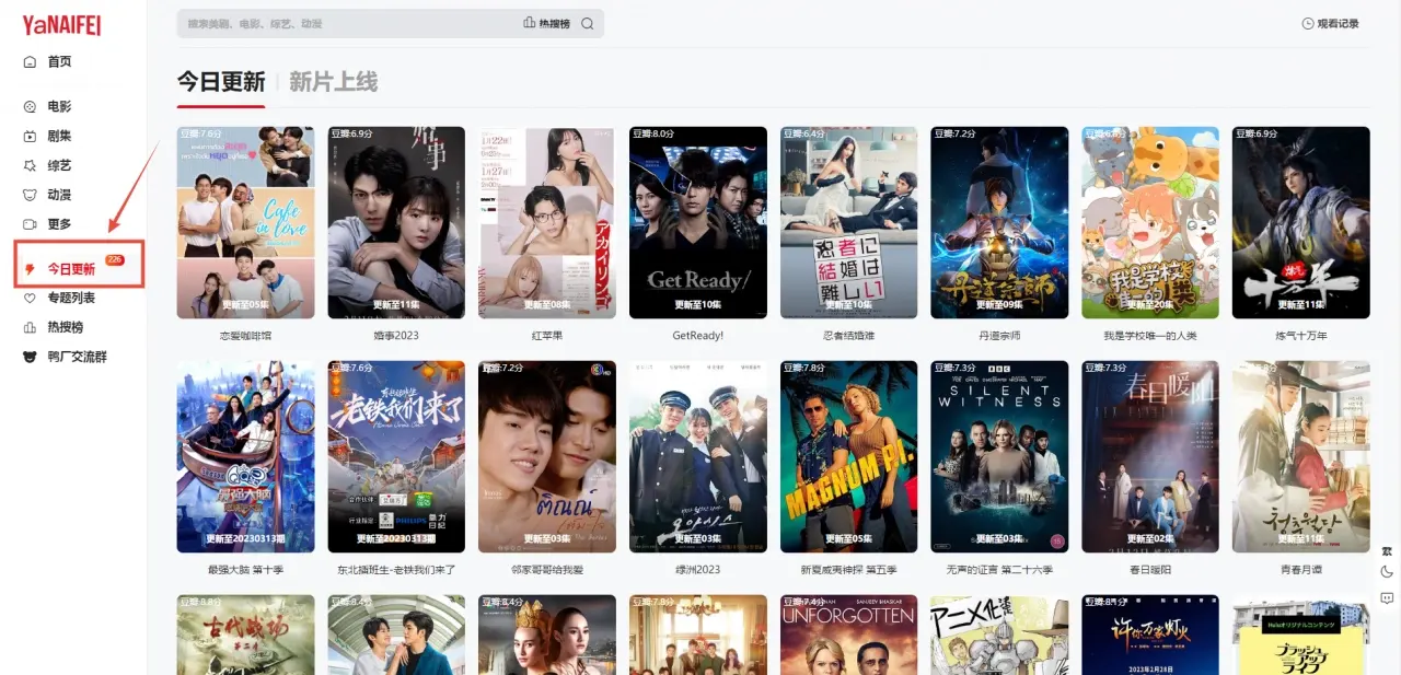 4K鸭奈飞YaNaiFei强势回归，免费直连Netflix影视网站！