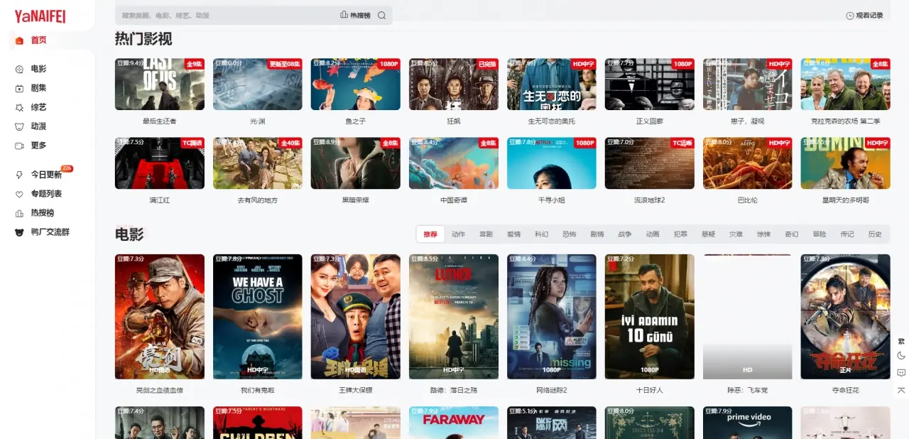 4K鸭奈飞YaNaiFei强势回归，免费直连Netflix影视网站！