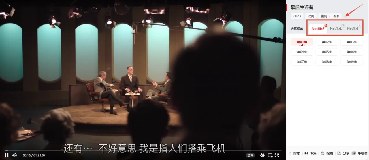 4K鸭奈飞YaNaiFei强势回归，免费直连Netflix影视网站！