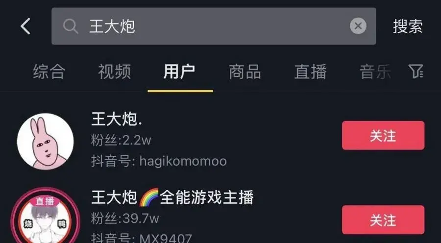王大炮电钻事件视频是什么瓜？网友直呼电钻太快！