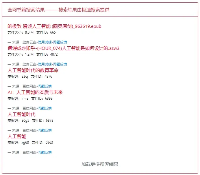 thefuture电子书官网-免费电子书搜索引擎