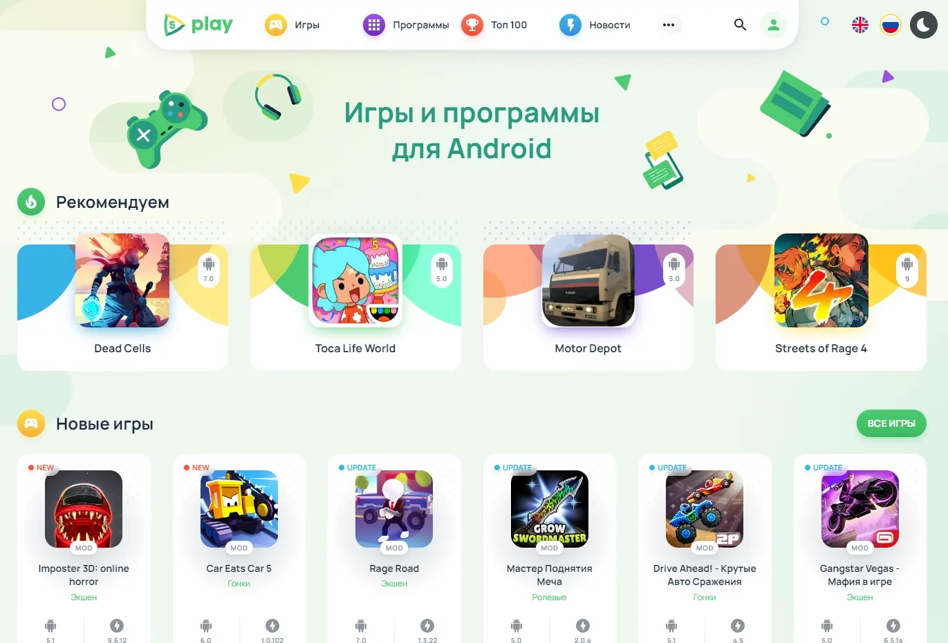 5play.ru: 俄罗斯安卓手机应用游戏app下载网站
