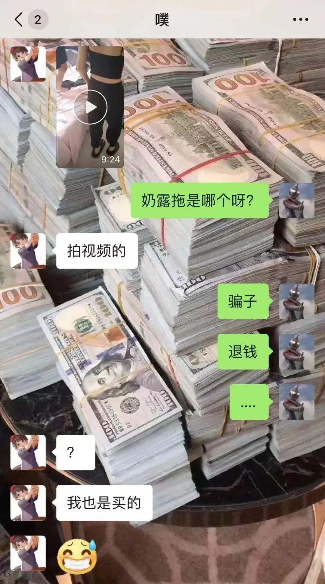 不吃奶露拖的黑料瓜是怎么回事，不吃奶露托打人原视频