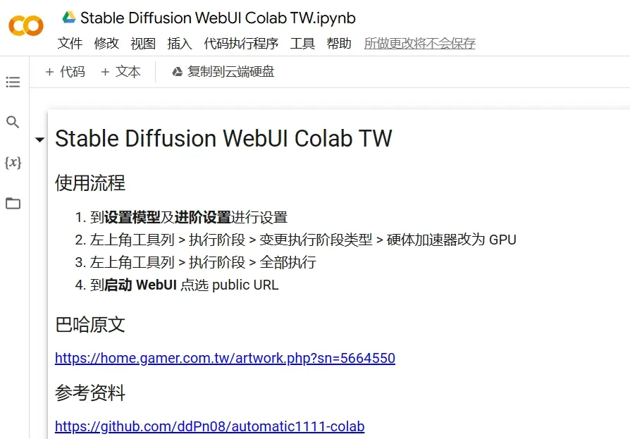 手把手教你用AI自由画涩图，小白也照样能搞定！