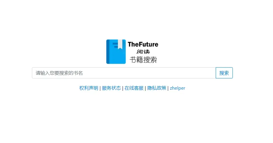 thefuture电子书官网-免费电子书搜索引擎