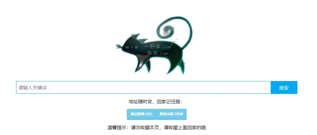 磁力猫在线种子搜索神器-bt磁力猫最新版官网地址
