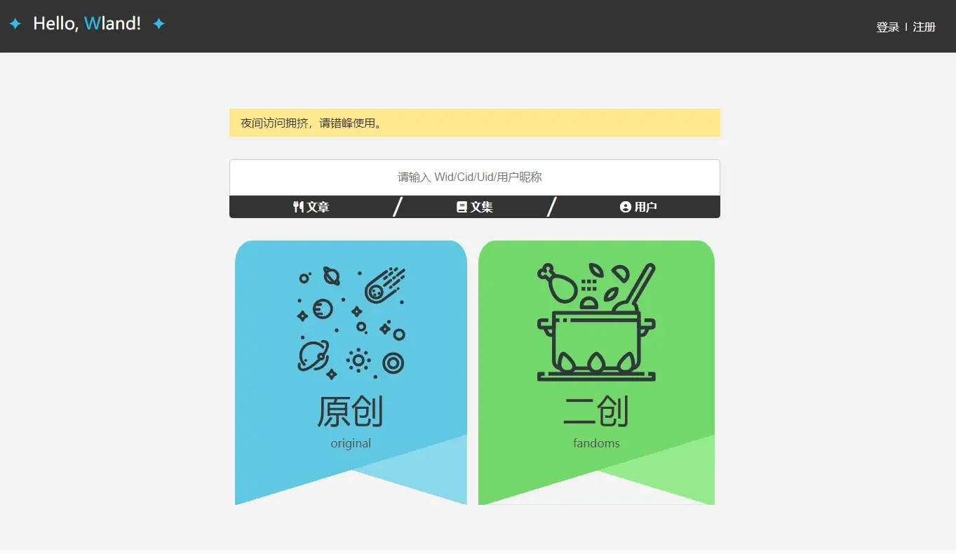 你好wland-Hello wland官网登录入口