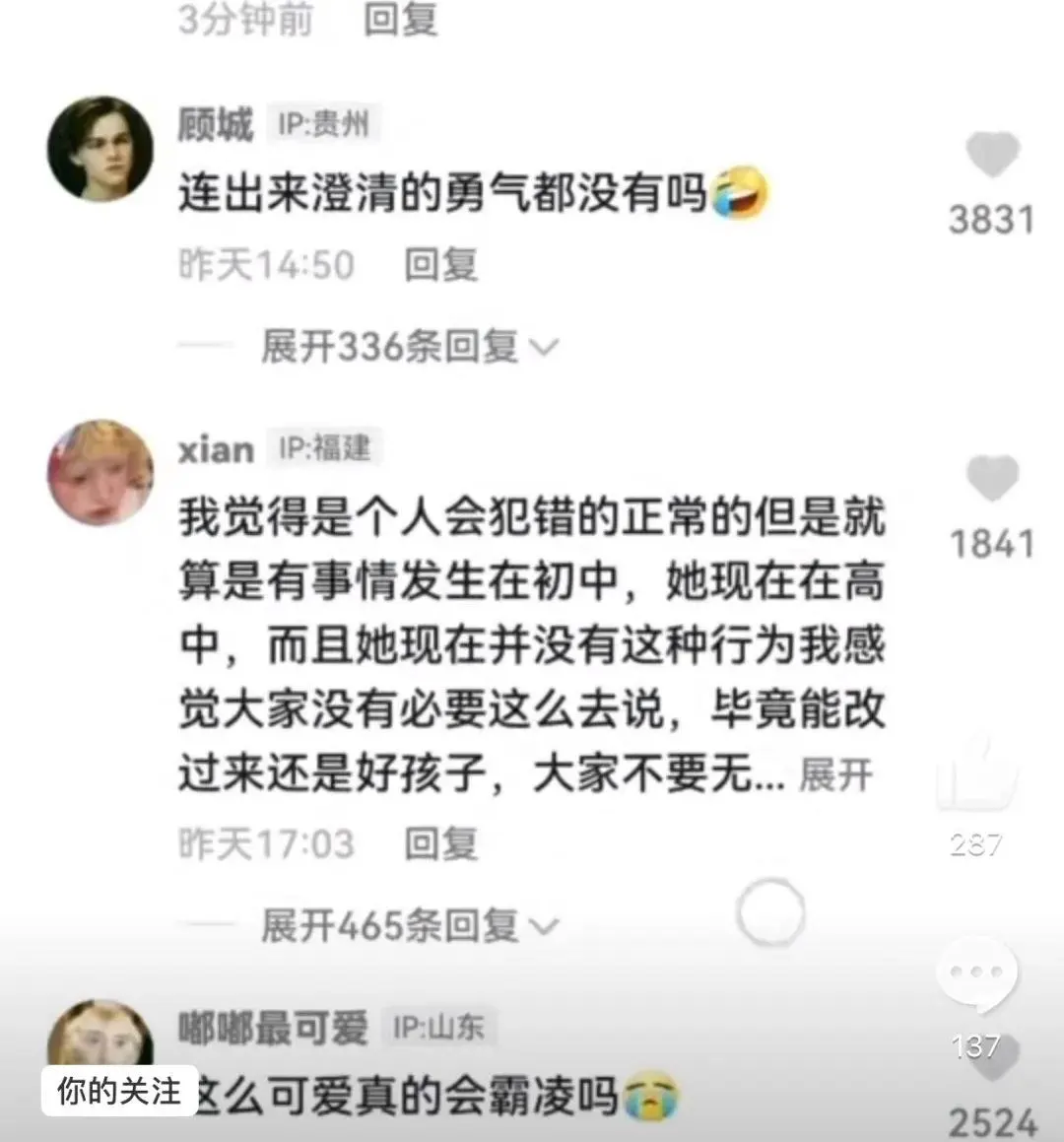 不吃奶露拖的黑料瓜是怎么回事，不吃奶露托打人原视频