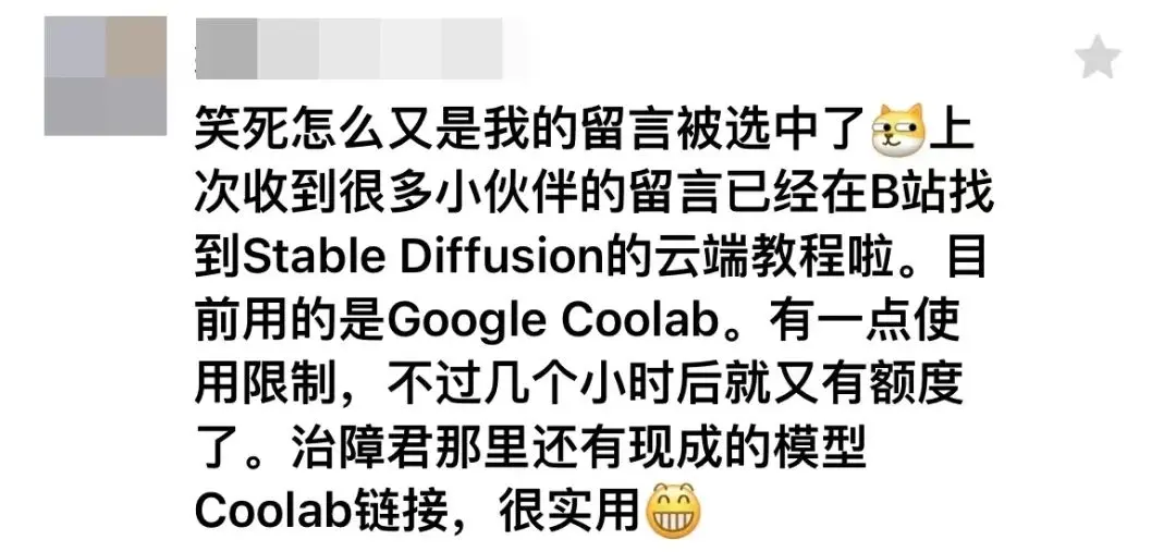 手把手教你用AI自由画涩图，小白也照样能搞定！
