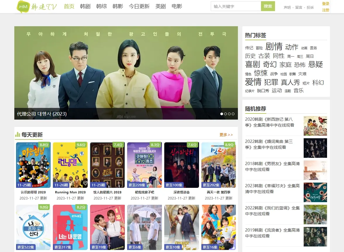 韩剧TV-韩剧网免费韩剧在线观看，热门韩剧排行榜