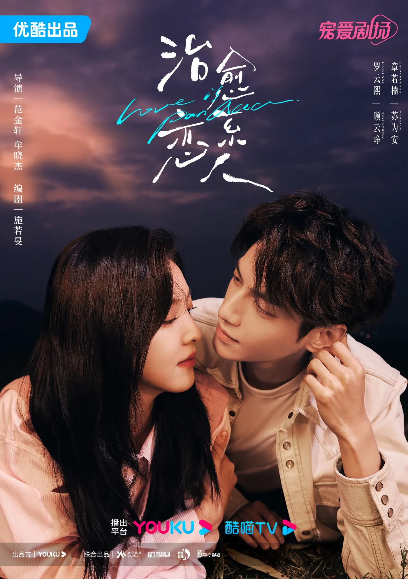 电视剧《治愈系恋人》充满温暖的一部剧