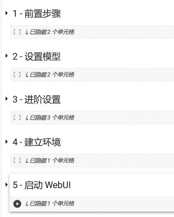 手把手教你用AI自由画涩图，小白也照样能搞定！